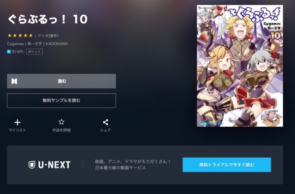 アニメ ぐらぶるっ！ 無料動画配信